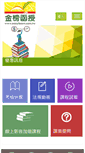 Mobile Screenshot of easylearn.com.tw