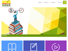 Tablet Screenshot of easylearn.com.tw